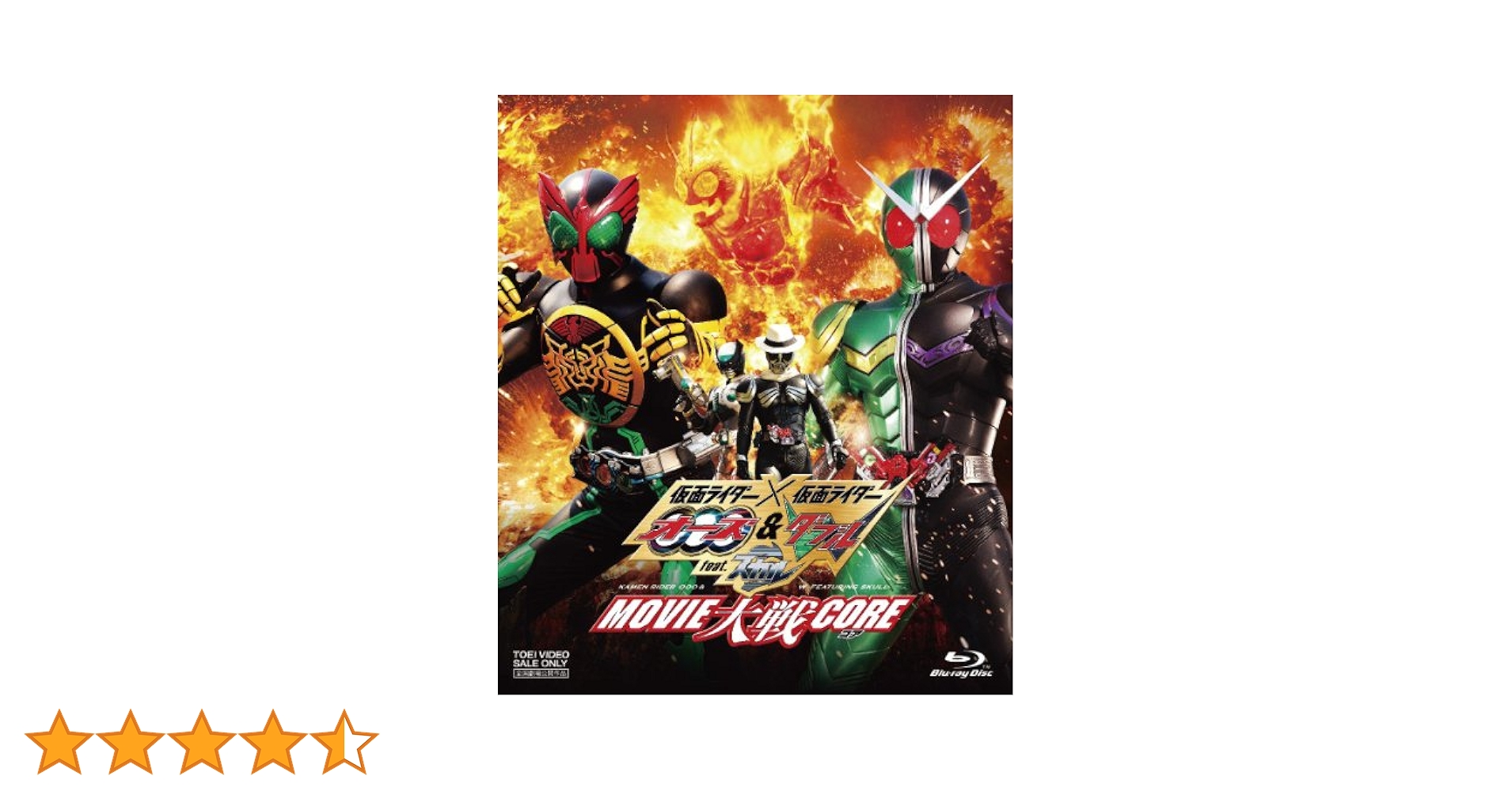 新品 仮面ライダー×仮面ライダーOOO&W feat.スカル MOVIE大戦コア Amazon.co.jp: 仮面ライダー×仮面ライダーOOO(オーズ)&W (ダブル